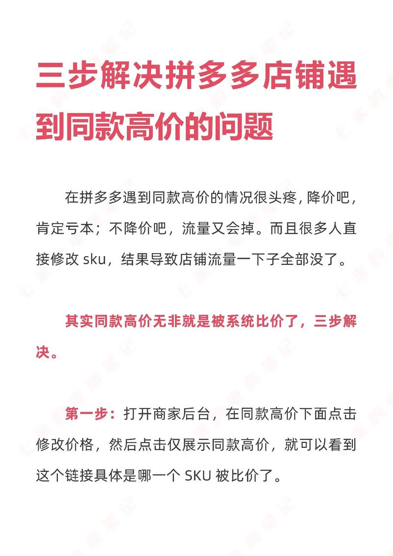 拼多多砍价永远差一点成功？3个致命原因+破解秘籍（附实操演示）