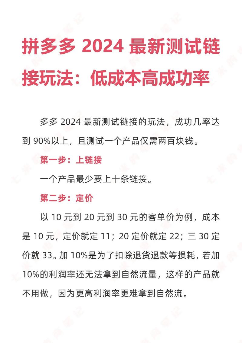 拼多多砍价成功率提升200%玛莎教你3步搞定