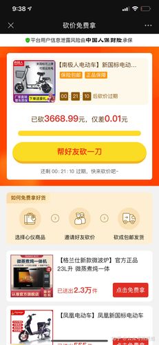 拼多多砍价成功者的3个核心技巧，从新手到砍价高手的进阶指南