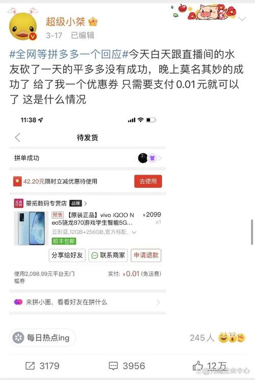 拼多多砍价成功率翻倍！这3个技巧让你轻松砍到底价