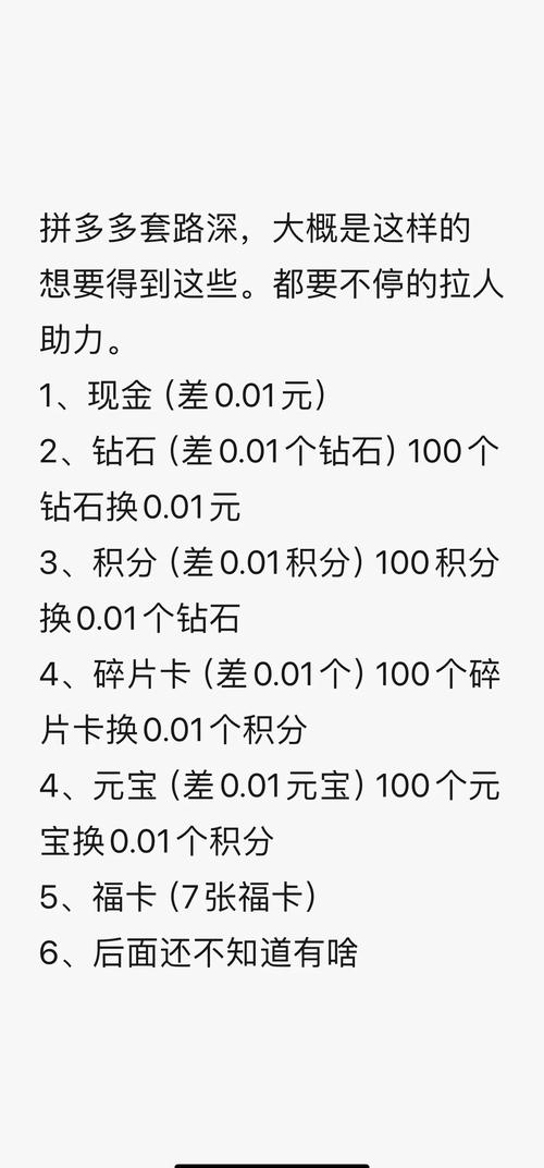 拼多多砍价成功秘籍，电脑端高效砍价技巧大公开