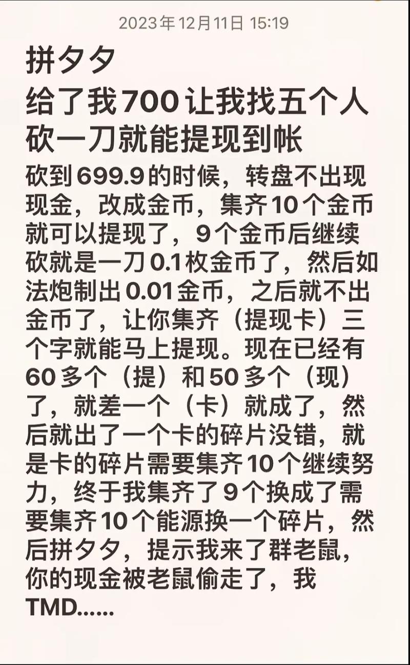 拼多多砍价必看！3个技巧让你砍价成功率翻倍