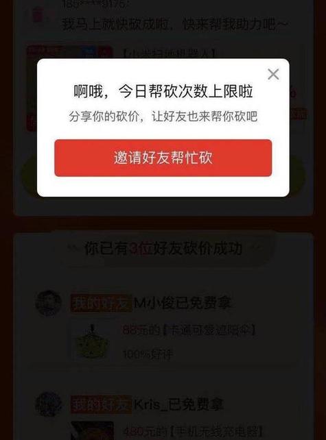 拼多多砍价成功却拿不到货？这3招教你轻松解决！