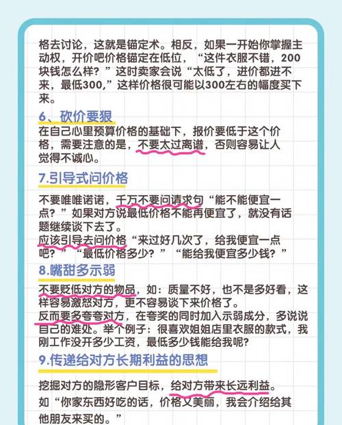 30句拼多多砍价话术大公开！轻松砍价不尴尬，手慢无！