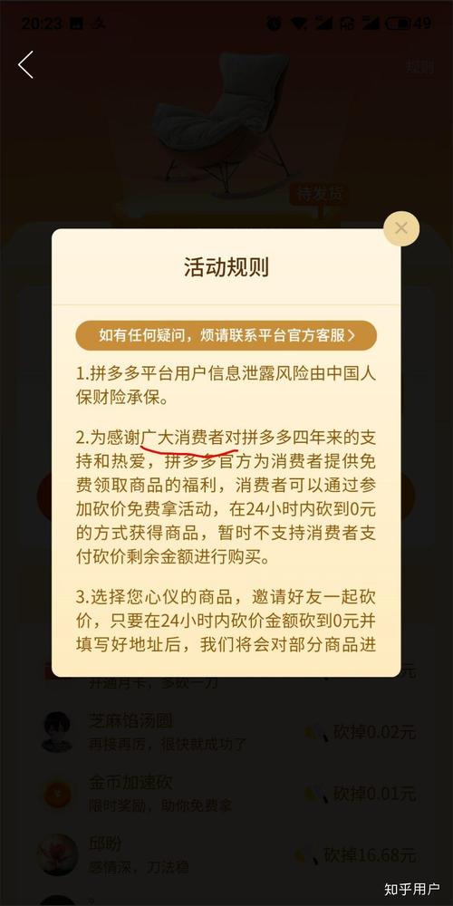 🔥拼多多砍价成功礼包终极攻略，从0元到免费拿，手把手教你避开所有坑！