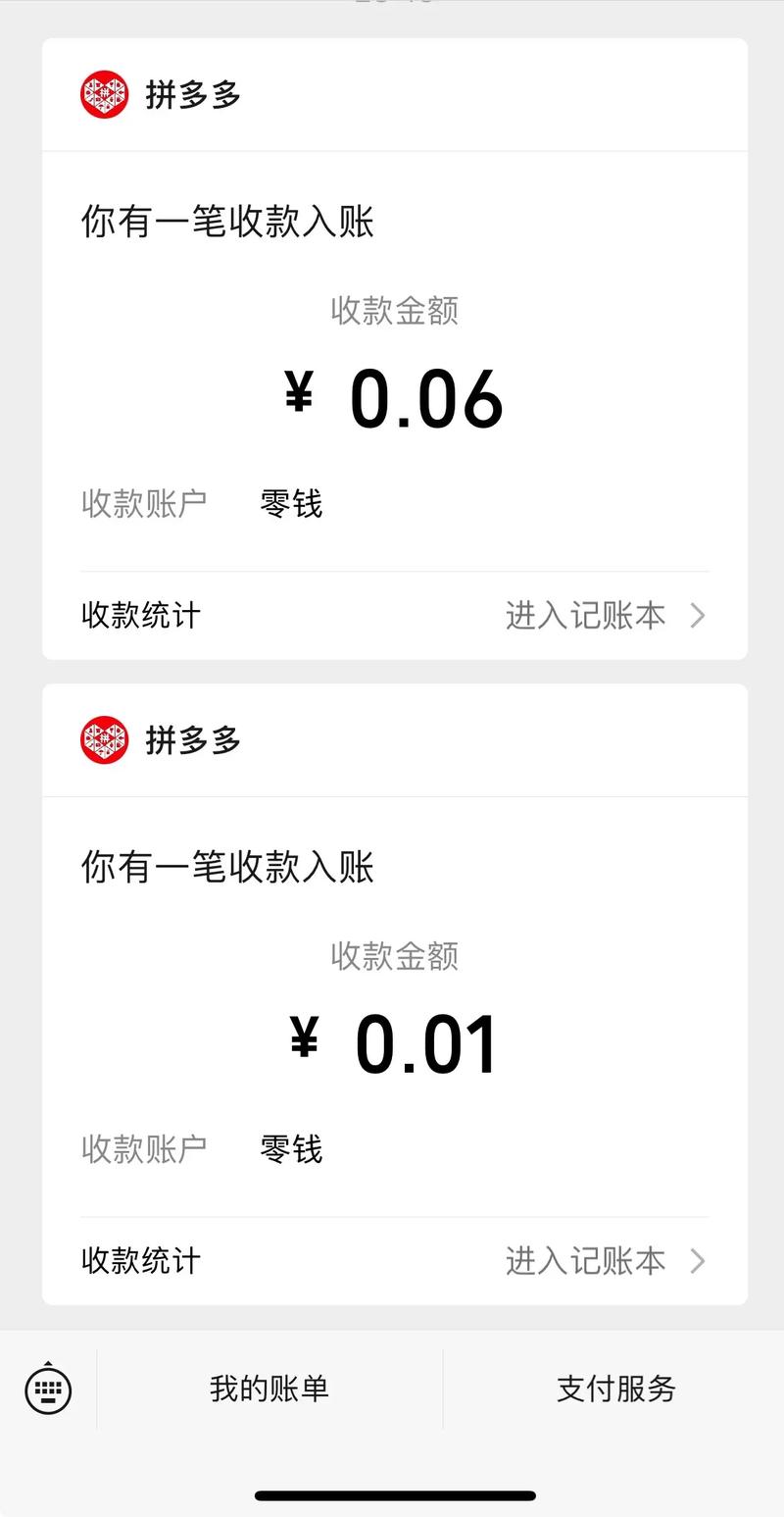 揭秘拼多多砍价成功率99%的实战技巧，普通人也能0元拿商品！