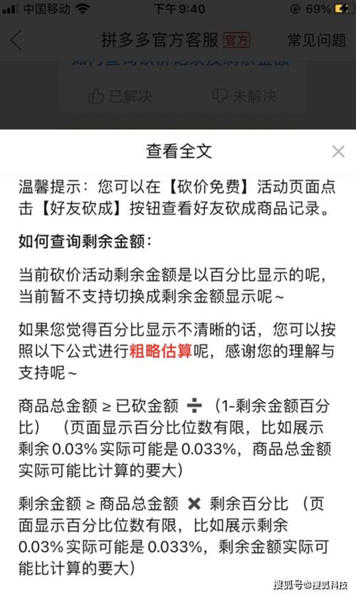 亲测有效！拼多多砍价成功率翻倍的5个隐藏技巧大公开