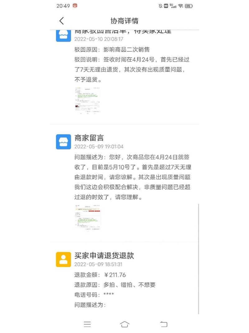 拼多多砍价成功后想退货？手把手教你避坑操作+维权技巧