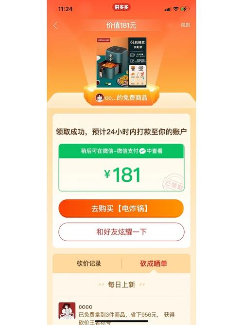 拼多多砍价总失败？揭秘成功率99%的账号养成技巧