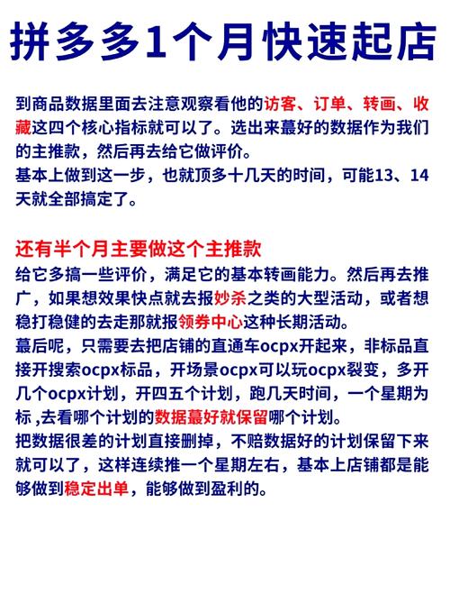 拼多多砍价到账成功！5个实战技巧+避坑指南，新手必看攻略