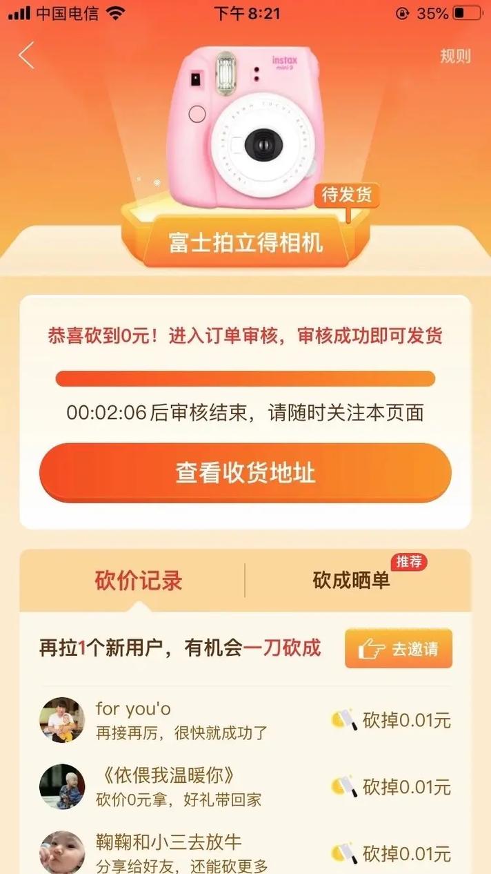 拼多多砍价成功的标志是什么？这5个信号告诉你免费拿已近在咫尺