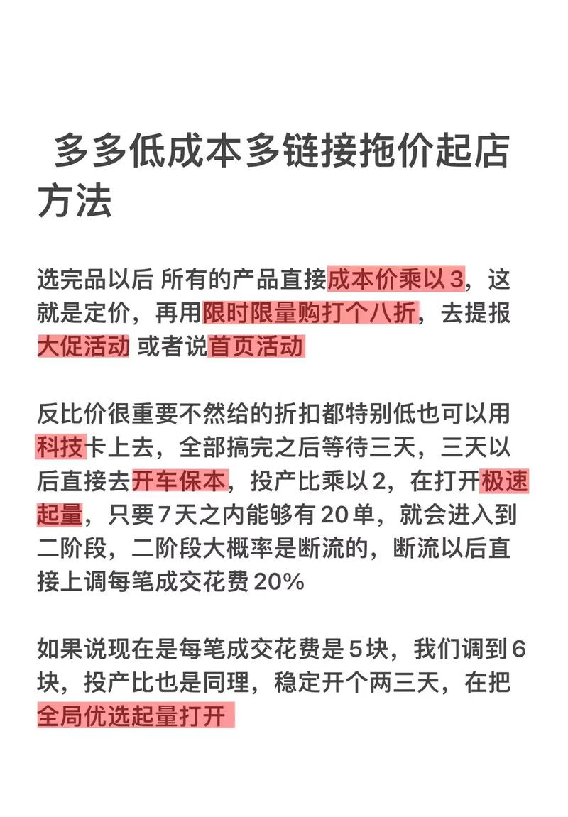 拼多多砍价成功后多久发货？3个关键步骤+避坑指南（附真实案例）