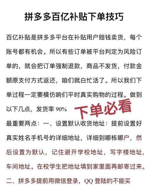 拼多多砍价成功秘籍，5个技巧让你轻松0元拿好货