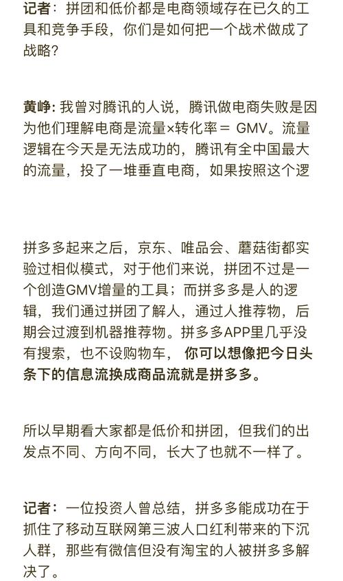 为什么你在拼多多砍价总是失败？揭秘背后的算法逻辑与破局技巧