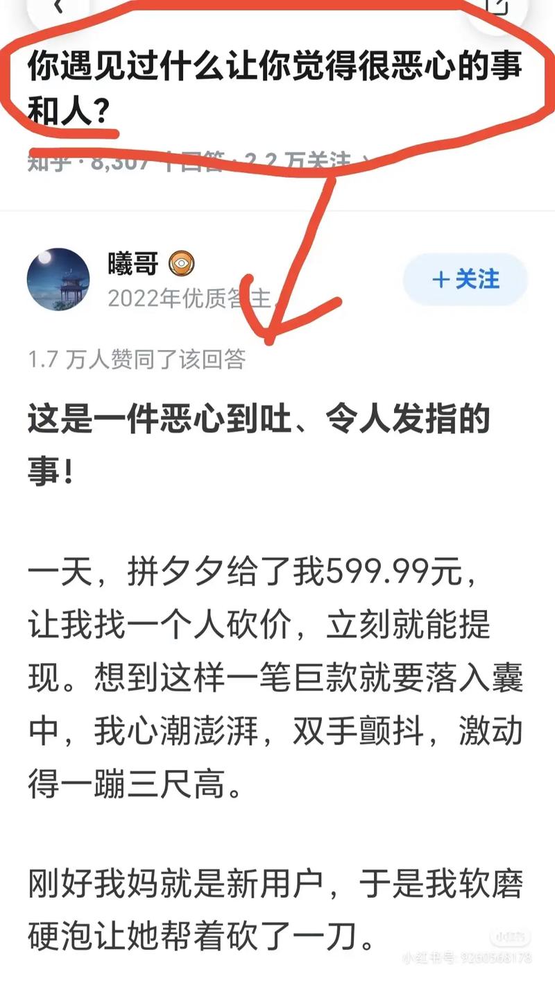 拼多多砍价全攻略，5个技巧让你成功率提升300%