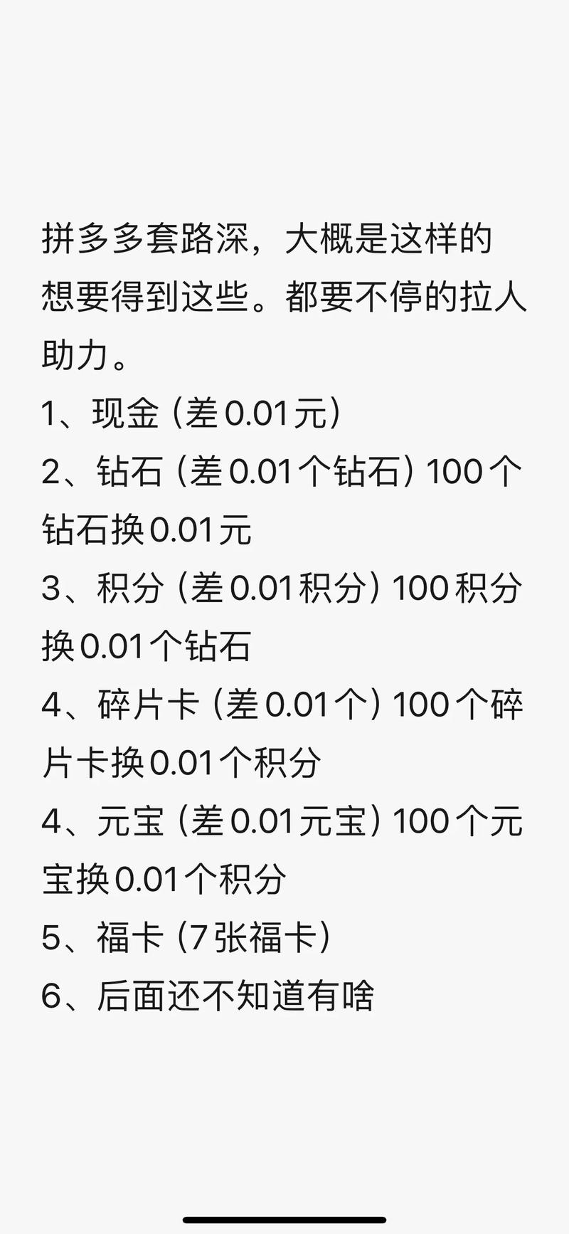 拼多多砍价成功率翻倍的5个秘籍！附成功截图参考