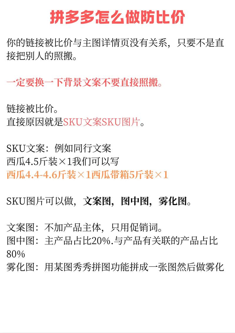 拼多多砍价成功率翻倍的5大秘诀！新手必看实战攻略