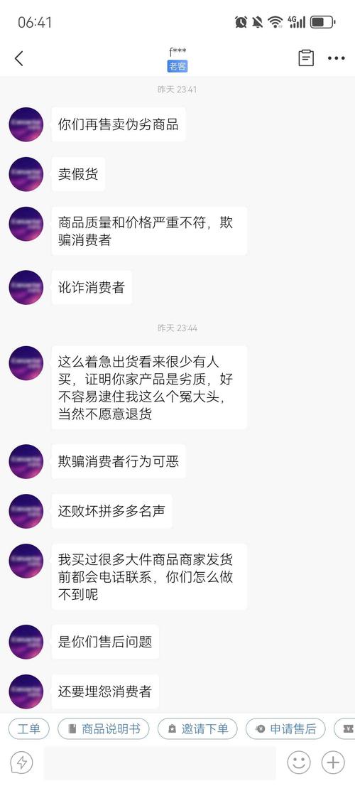 拼多多砍价成功的后果，你以为的免费背后藏着多少代价？