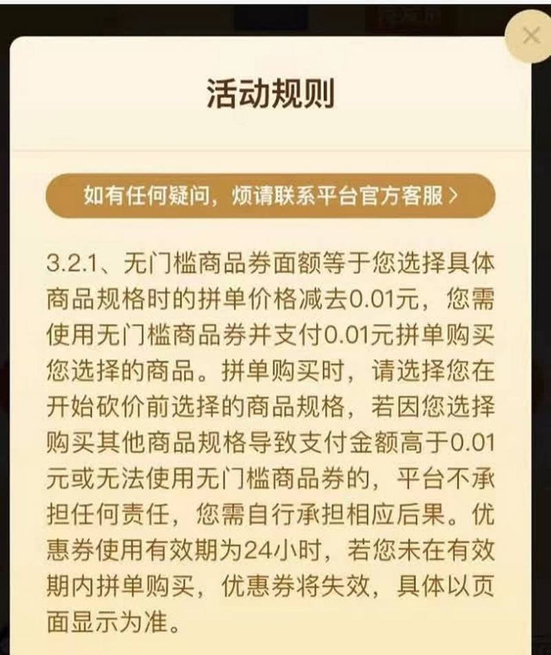 拼多多砍价成功却收不到货？揭秘背后原因与维权攻略