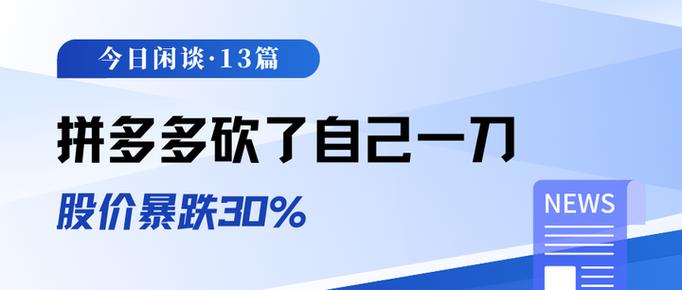 拼多多砍价成功后价格突然反弹？揭秘背后套路与应对策略