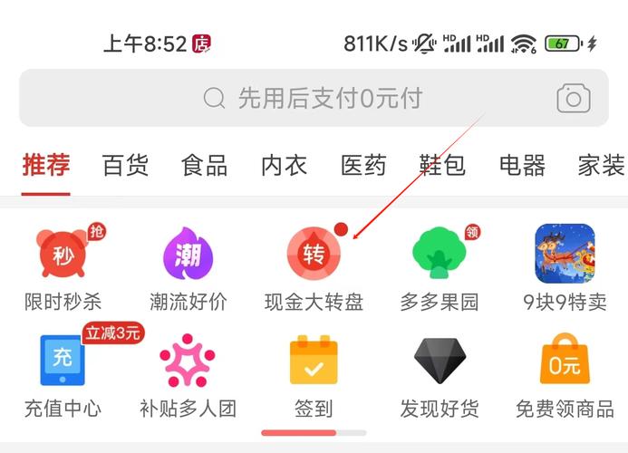 揭秘拼多多砍价成功图制作技巧，从PS教程到法律风险全解析