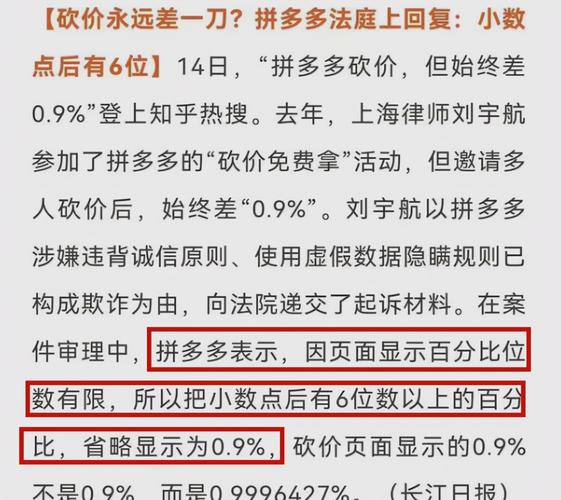 拼多多砍价成功后账号异常？这可能是你忽略的五大隐患