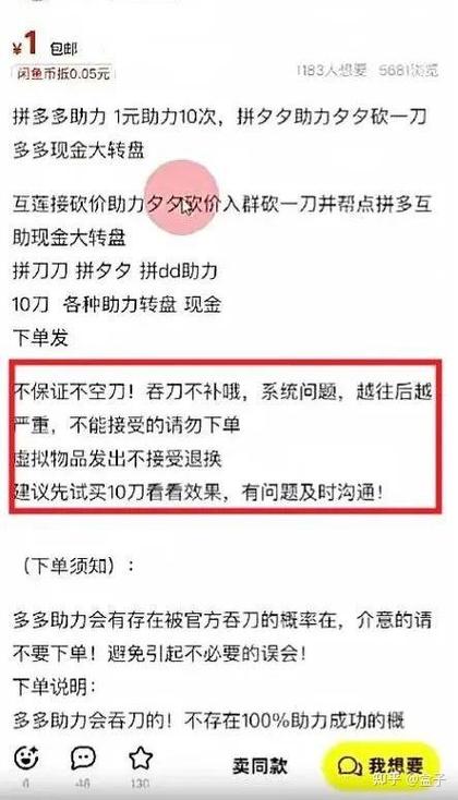 拼多多砍价成功的关键因素与实战技巧解析，这些情况最容易一刀见底