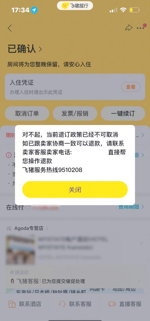 拼多多砍价成功后如何申请退款？详细流程与避坑指南