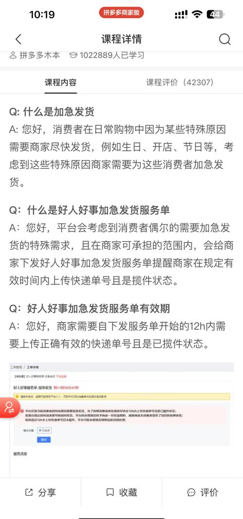 拼多多砍价成功后商家拒绝发货？揭秘套路与维权全攻略