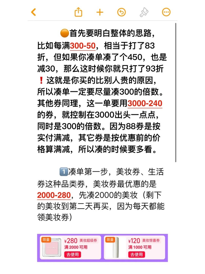 拼多多砍价三天成功秘籍，避开这些坑，效率提升300%