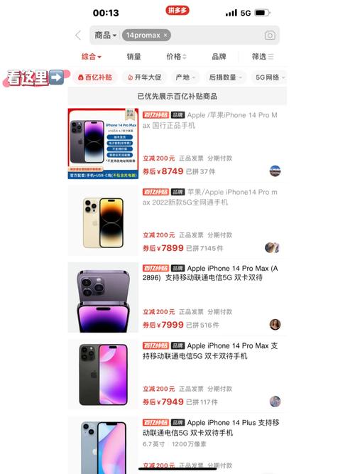 📱零元购iPhone？拼多多砍价全攻略，手把手教你免费拿苹果手机！