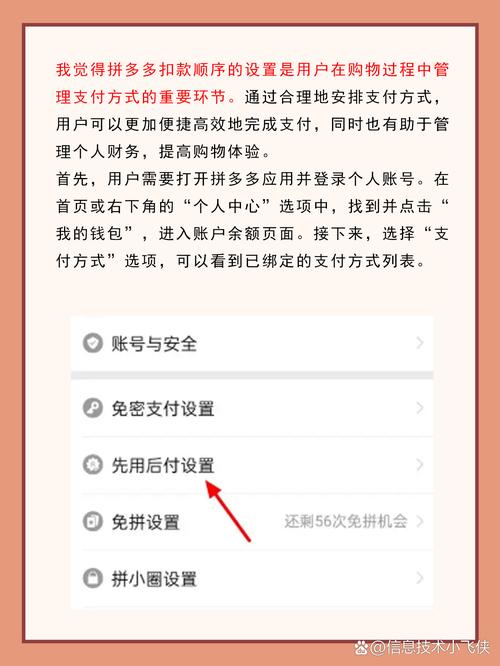 拼多多砍价成功后如何付款？详细流程与注意事项全解析