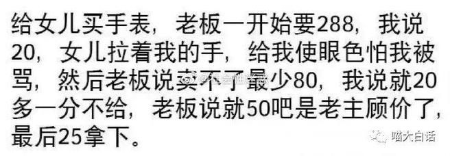 为什么你总羡慕别人砍价成功？这3个隐藏规则才是决胜关键