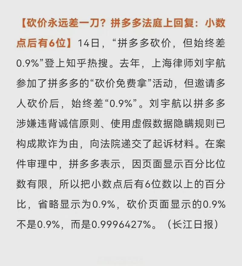 律师拼多多砍价成功了吗？一场全民狂欢背后的法律与博弈