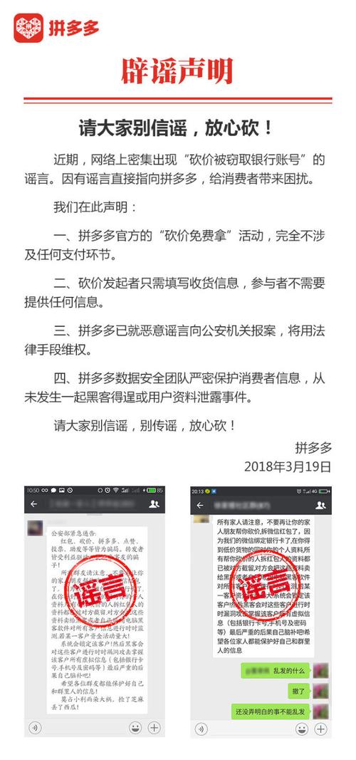 拼多多砍价为何总差最后一刀？揭秘砍价背后的算法套路