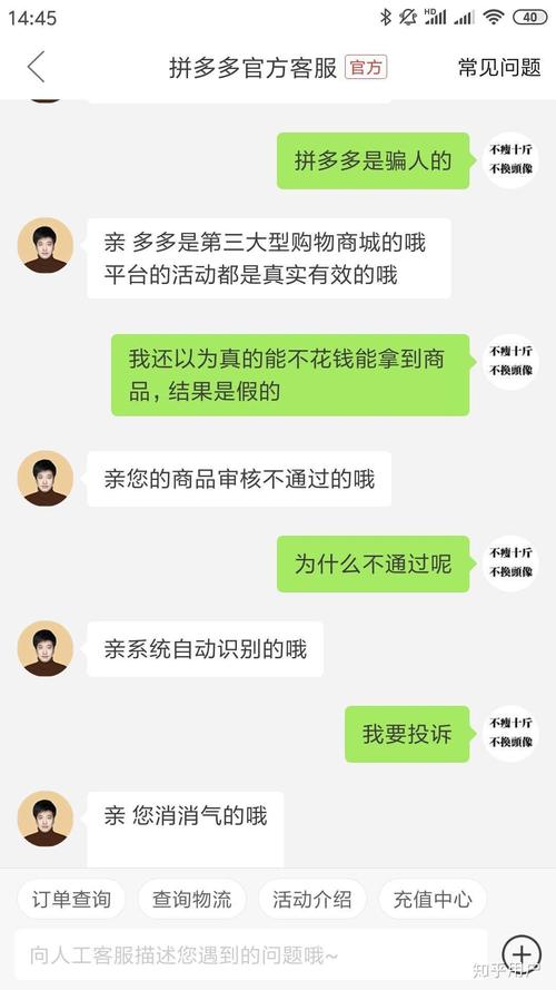 拼多多砍价成功后异常？这些解决方法你必须知道！