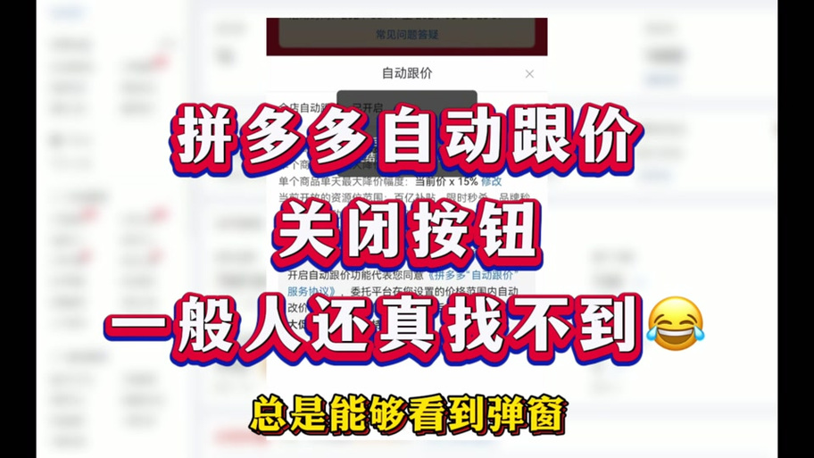 拼多多砍价实战指南，从邀请策略到时间管理，手把手教你砍价成功率翻倍