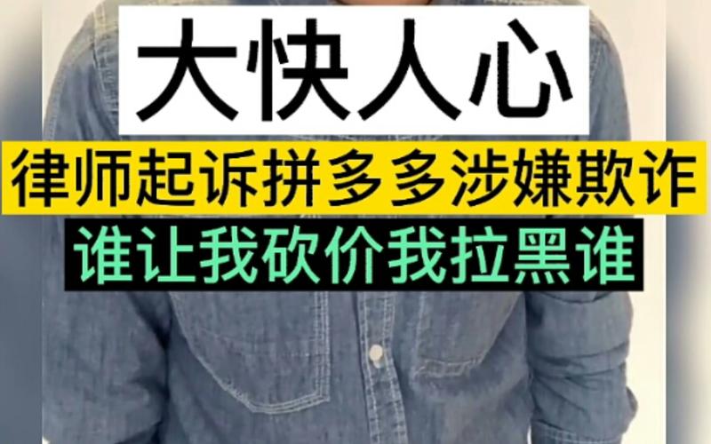 拼多多砍价成功后竟被好友拉黑？这3个避雷技巧你必须知道！