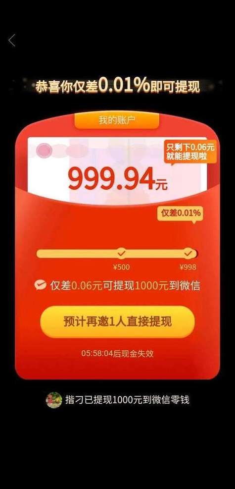 拼多多砍价总差0.01%揭秘5大实战技巧，成功率提升90%