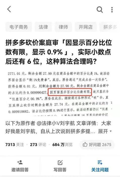 拼多多砍价真的能成功吗？亲测有效攻略大公开！从0元到货到手的完整心路历程