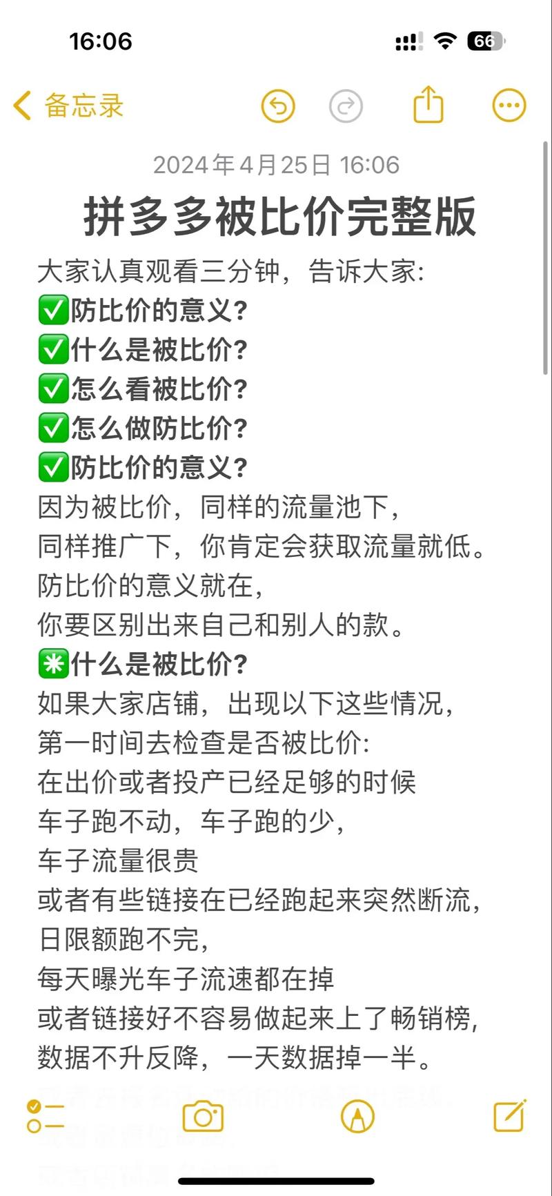 拼多多砍价成功的本质，是运气还是算法操控？揭秘背后的用户行为逻辑