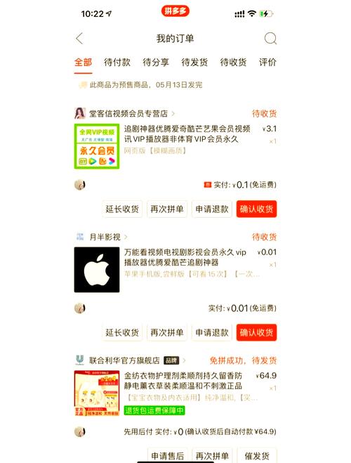 拼多多砍价成功却查无记录？资深用户亲授3招找回+5大避坑指南