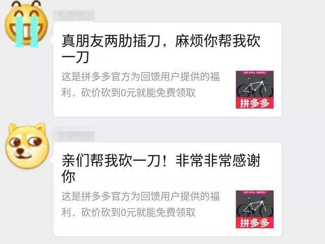 拼多多砍价成功却不到账？揭秘背后原因及5大自救技巧！