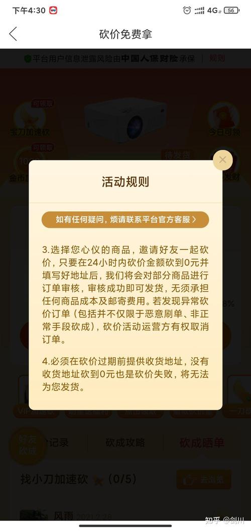 拼多多砍价终极指南，5步教你轻松0元拿商品