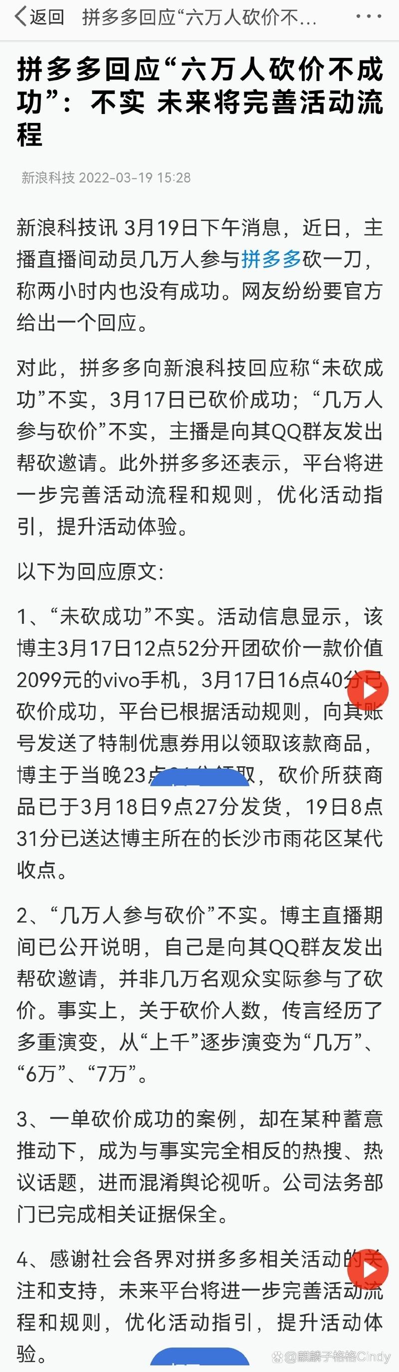 拼多多砍价成功但奖励没到账？揭秘背后原因及解决办法