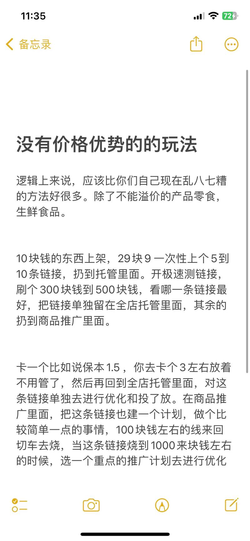 拼多多砍价终极攻略，为什么你总差0.01%看完这篇终于懂了！