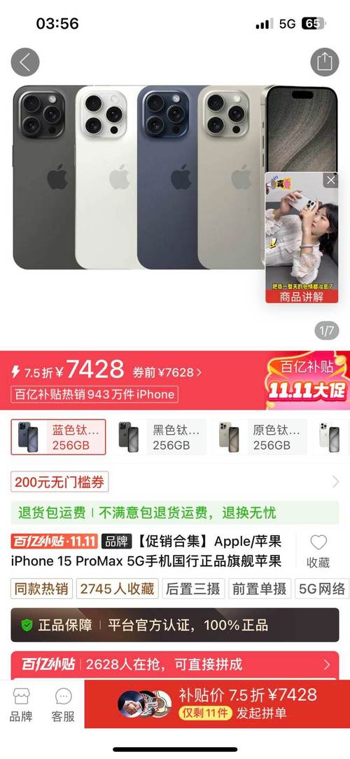 拼多多砍价iPhone全攻略，3步获取成功截图的避坑秘籍