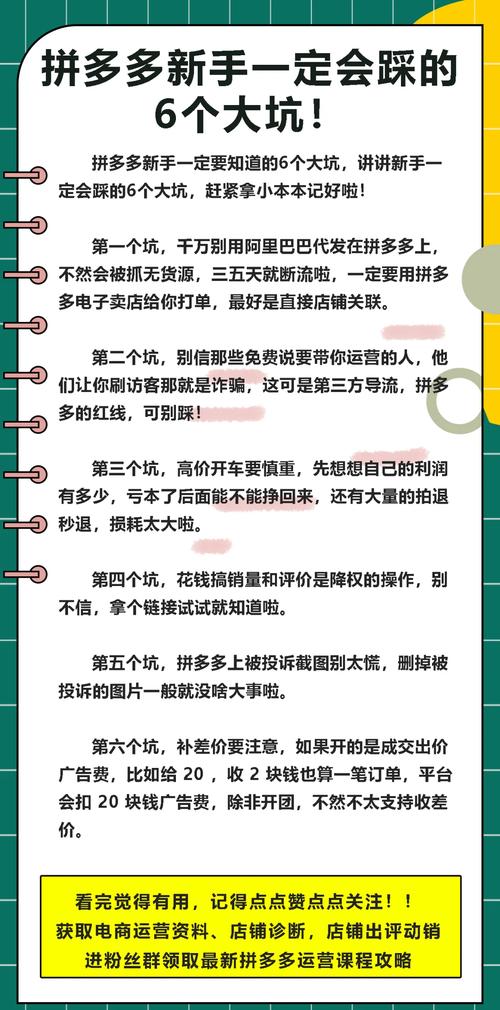 拼多多砍价成功必看！押金缴纳全攻略，避免踩坑指南