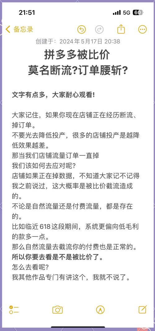 拼多多砍价实战秘籍，从0元到货到手的完整案例图片解析