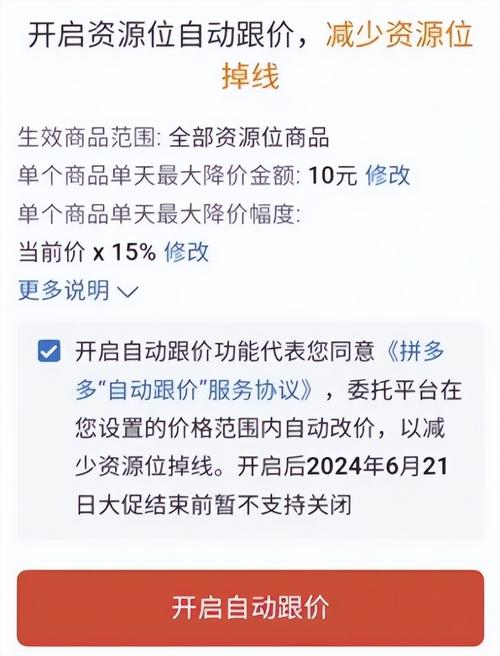 拼多多砍价真的失效了吗？2023最新攻略助你成功薅羊毛！